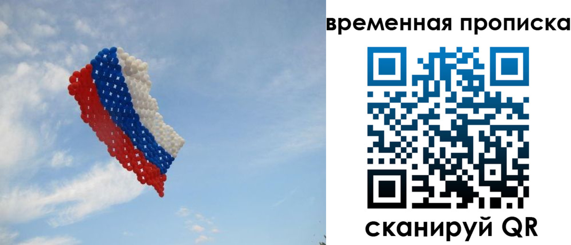 временная регистрация для всех в Альметьевске