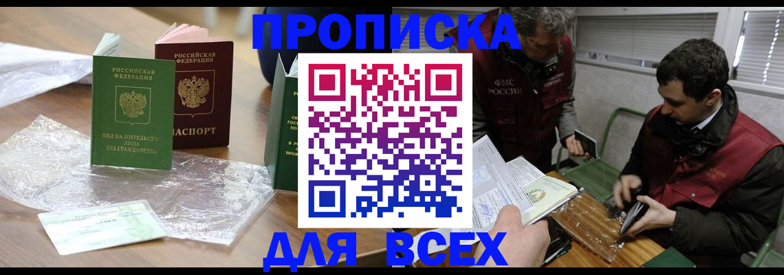 временная регистрация адрес в Альметьевске
