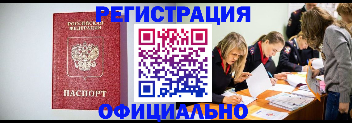 временная регистрация в квартире в Альметьевске