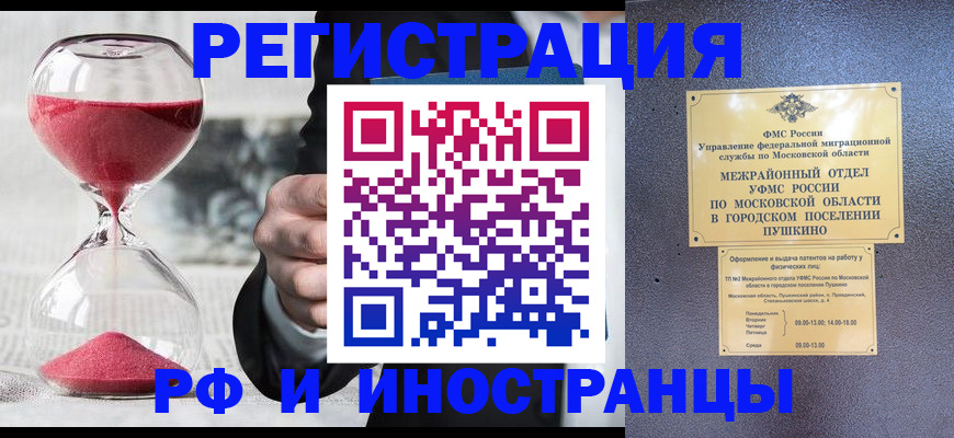 прописка законно в Альметьевске
