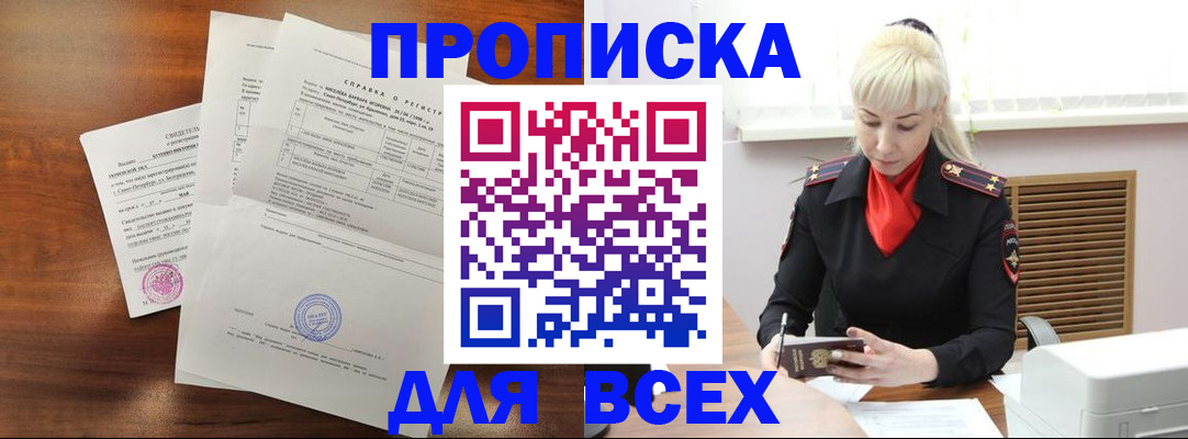 временная регистрация законно в Альметьевске