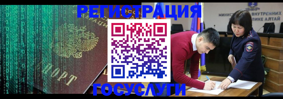 прописка 2025 в Альметьевске