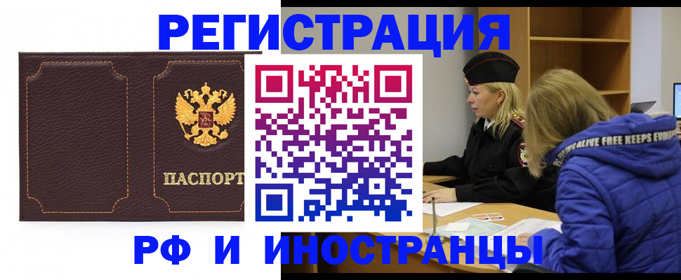 временная регистрация законно в Альметьевске