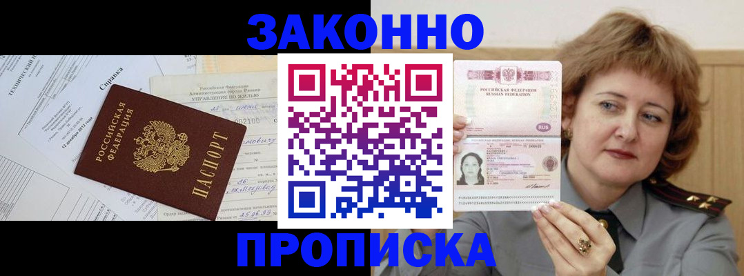 временная регистрация 2025 в Альметьевске