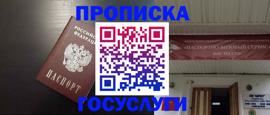 прописка иностранных граждан в Альметьевске