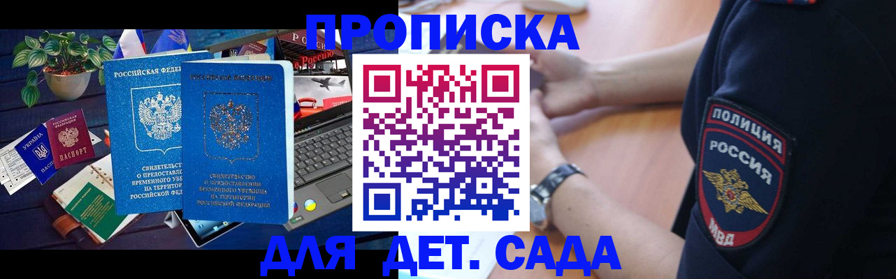 временная регистрация адрес в Альметьевске