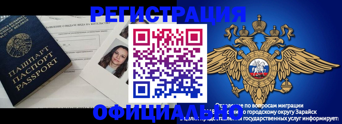 временная регистрация госуслуги в Альметьевске