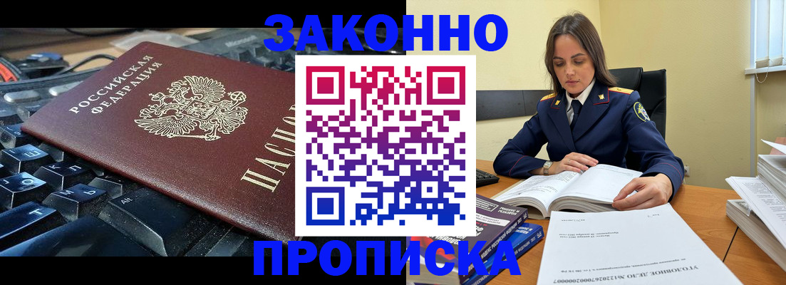 временная регистрация гарантия в Альметьевске